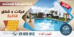 Des appartements et des villas a louer ou à vendre à Djerba