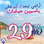 #أرض تبعد 7 دقائق على ياسمين #الحمامات