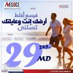 أرض في الحمامات ذات صبغة سكنية