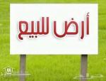 قطعة ارض 1700 متر للبيع