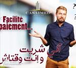 un lot de terrain a dwikhla 5km a yassmine lhammamet