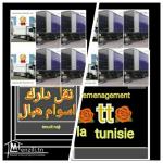 First déménagement 21885172