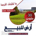 تقسيم جديد في دار علوش قليبية en deuxième position على البحر