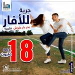 أخلط و خوذ ????‍♀️????بايك وكون أنت من الأوائل/27246327