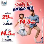 ❗️❗️ FAIRE VITE POUR ORGANISER UNE VISITE !!! ????27.246.364????