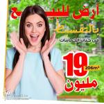 terrain à vendre 20.255.535