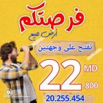 أرض تفتح على وجهتين تبعد 4 كم على ياسمين حمامات   20.255.454