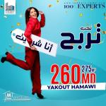 ????????????فرصة????????????