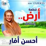 ????????UN SUPERBE TERRAIN A RAOUED ????????