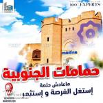 للبيع أرض في الحمامات27246333