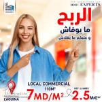 En vente d’un local commercial à l’aouina/27246333