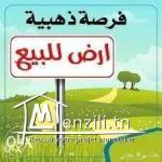 أرض للبيع بزغوان الحنايا