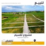 Projet de lotissement à Kélibia