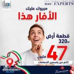 projet de lotissement à vendre à sidi hamed 27246304