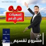 terrain pour villa à vendre à Hammamet