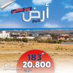 A Vendre un Terrain a  Hammamet !! 27246306