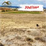 terrain a vendre a borej salhi 99679470