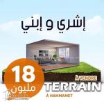 ✔ ما عندكش تراب وتحب تبدى تبني ????