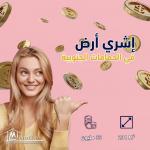 قطعة أرض للبيع فالحمامات  قريبة لكل مرافق الحياة