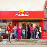 Boutique chahia à vendre