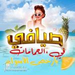 Terrain a côté des villas a (Dwikhla ) avec un emplacement calme