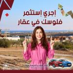 ب1000 دينار تملك عقَار