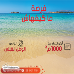 terrain pied dans l'eau