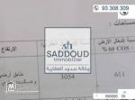 Terrain 1018m² R4 à Route Tunis Km 7.5 Zanket Ben Hmedou