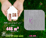 À vendreUn Terrain de #446m² à "zone114Sahloul
