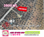 Terrain de 3500m² a Sidi BouAli