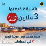 Terrain avec facilité sur 2ans à Hammamet sud