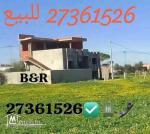 Maison en construction à dar allouch kelibia ❤️