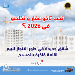 Nouveau projet résidentielle direct promoteur