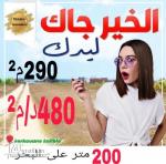 terrain  A vendre de 290m²